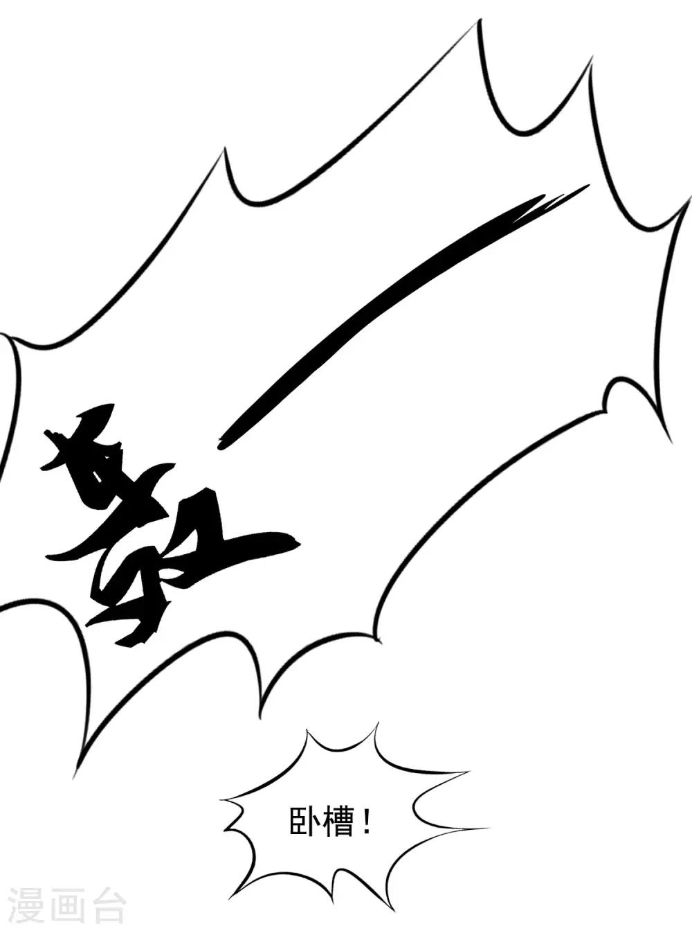 第45话 在线求问是不是单箭头-第67话