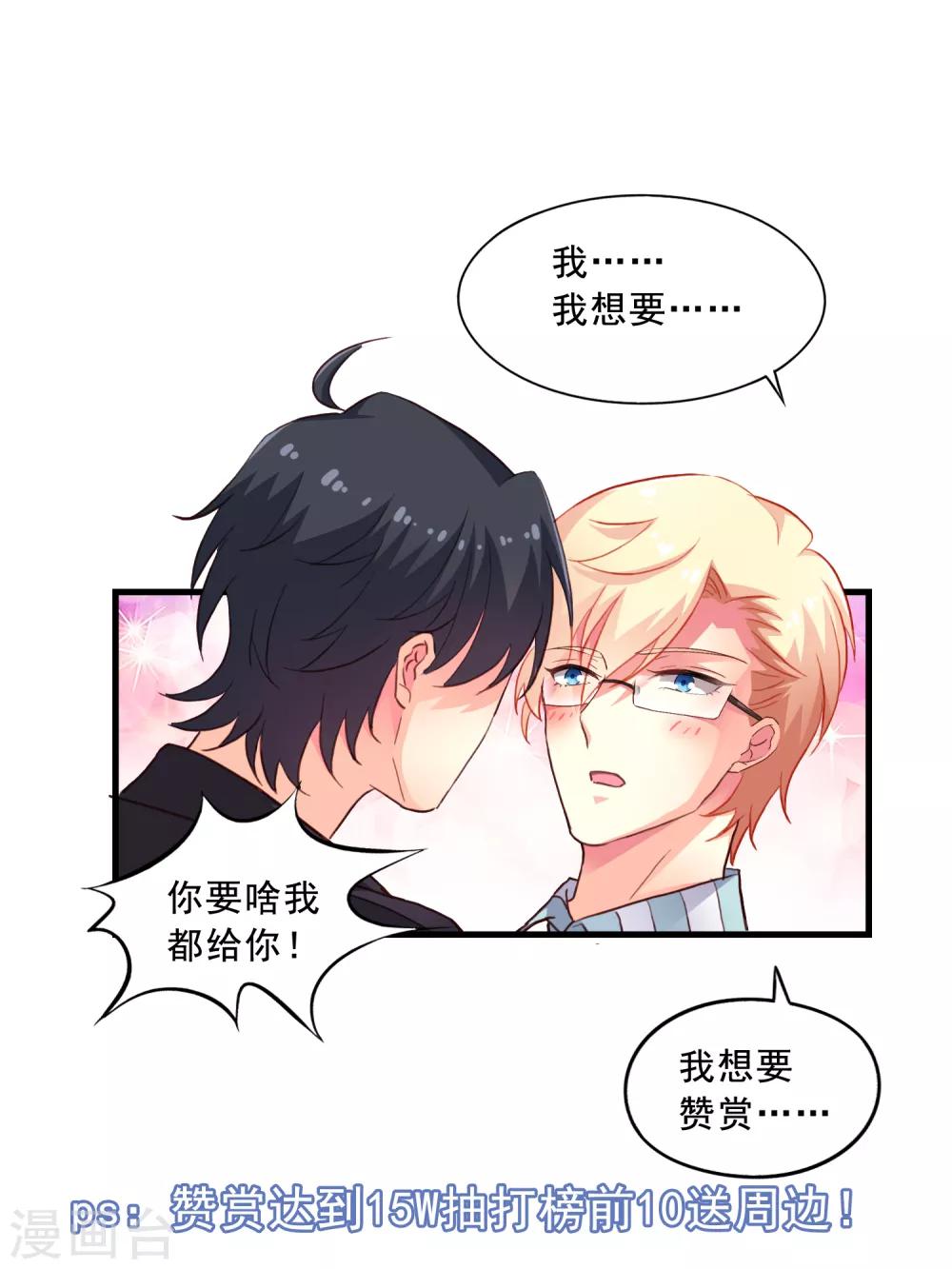 第45话 在线求问是不是单箭头-第67话