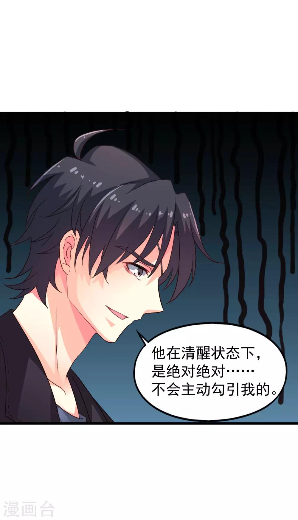 第45话 在线求问是不是单箭头-第67话