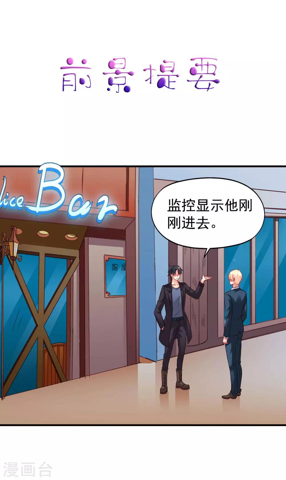 第46话 真爱滤镜已上线-第73话
