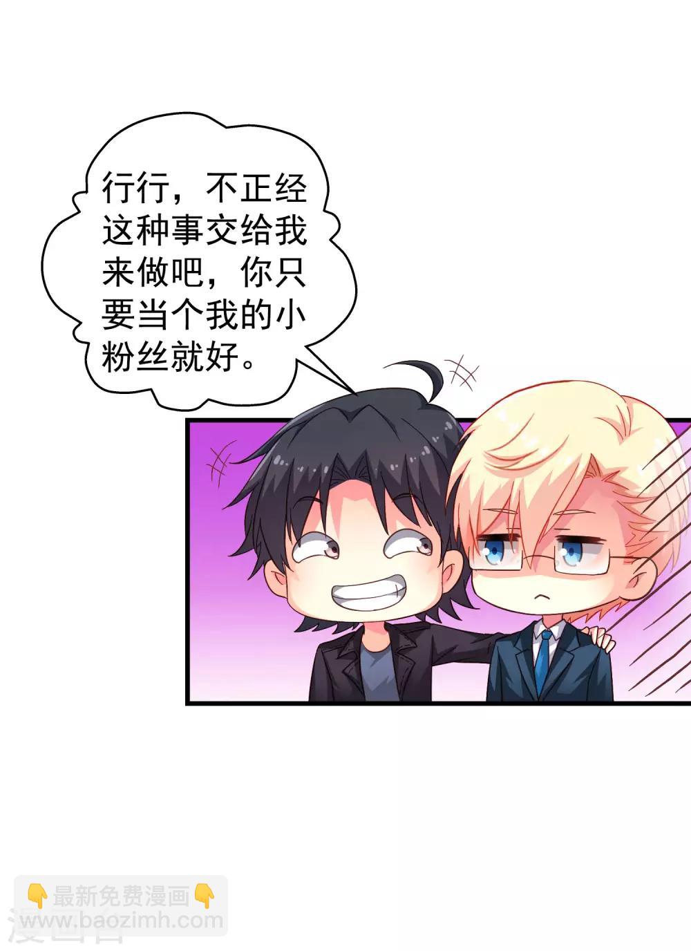 第46话 真爱滤镜已上线-第73话