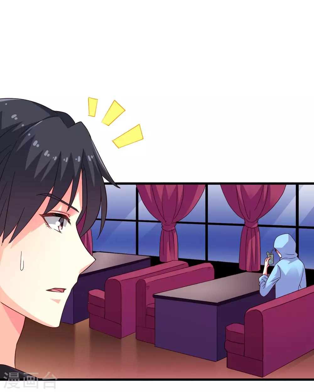 第46话 真爱滤镜已上线-第73话