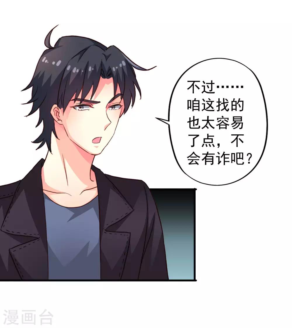 第46话 真爱滤镜已上线-第73话