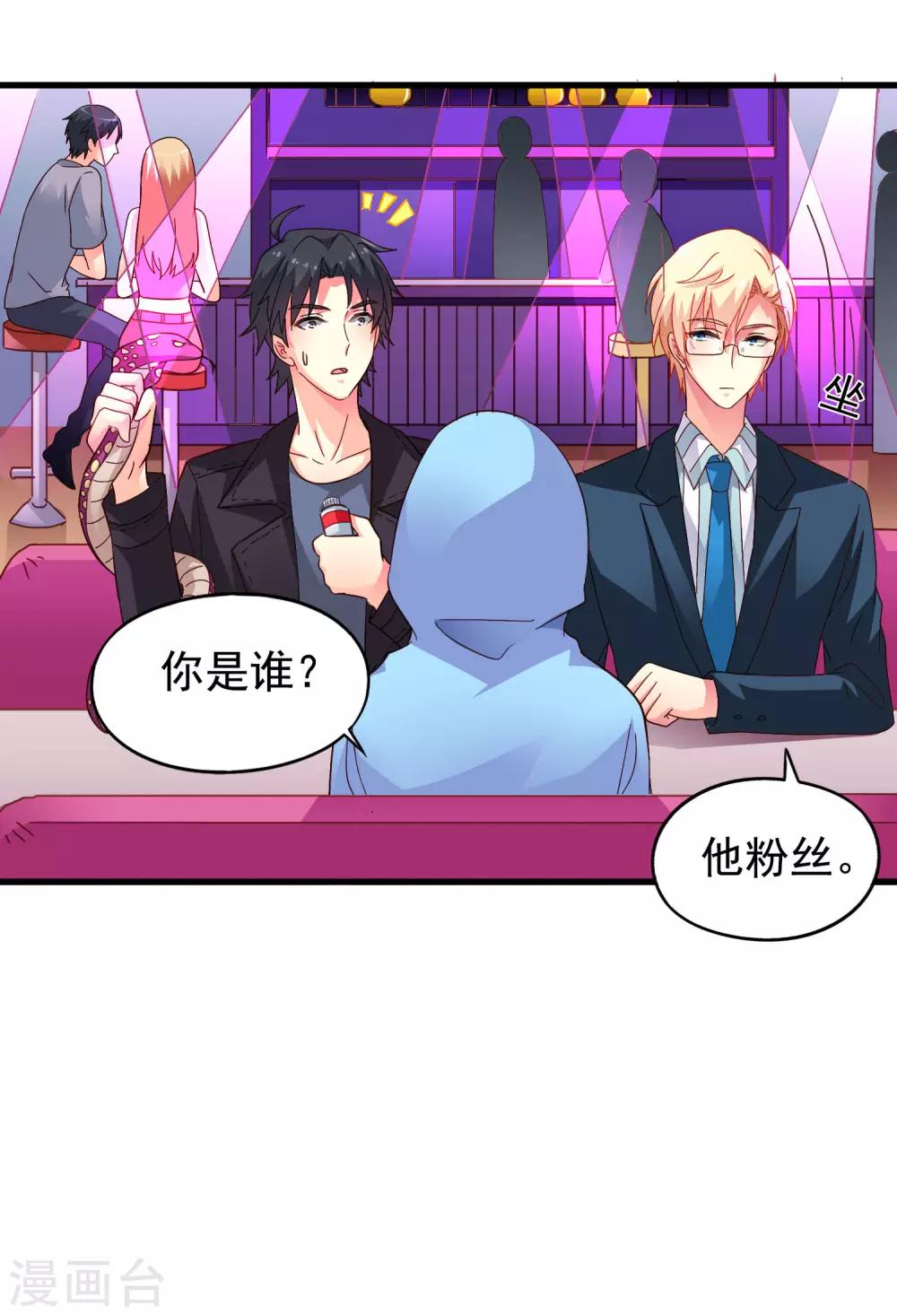 第46话 真爱滤镜已上线-第73话