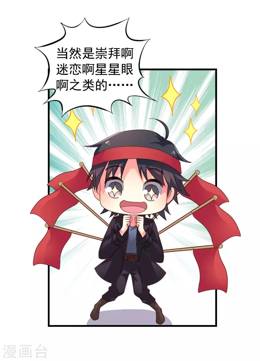 第46话 真爱滤镜已上线-第73话
