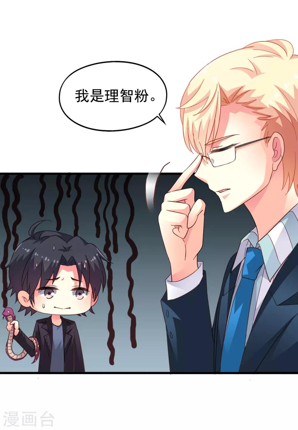 第46话 真爱滤镜已上线-第73话