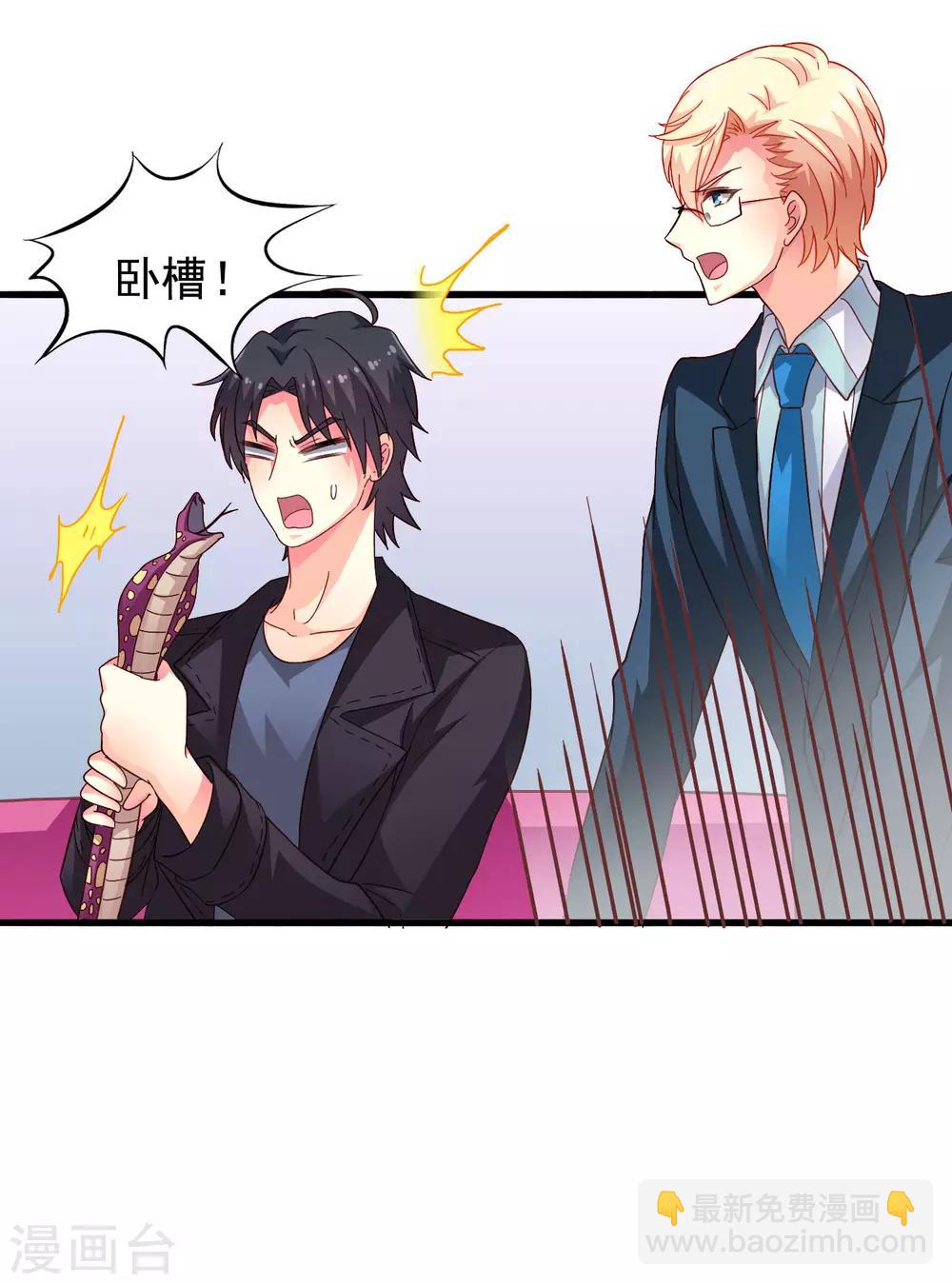 第46话 真爱滤镜已上线-第73话