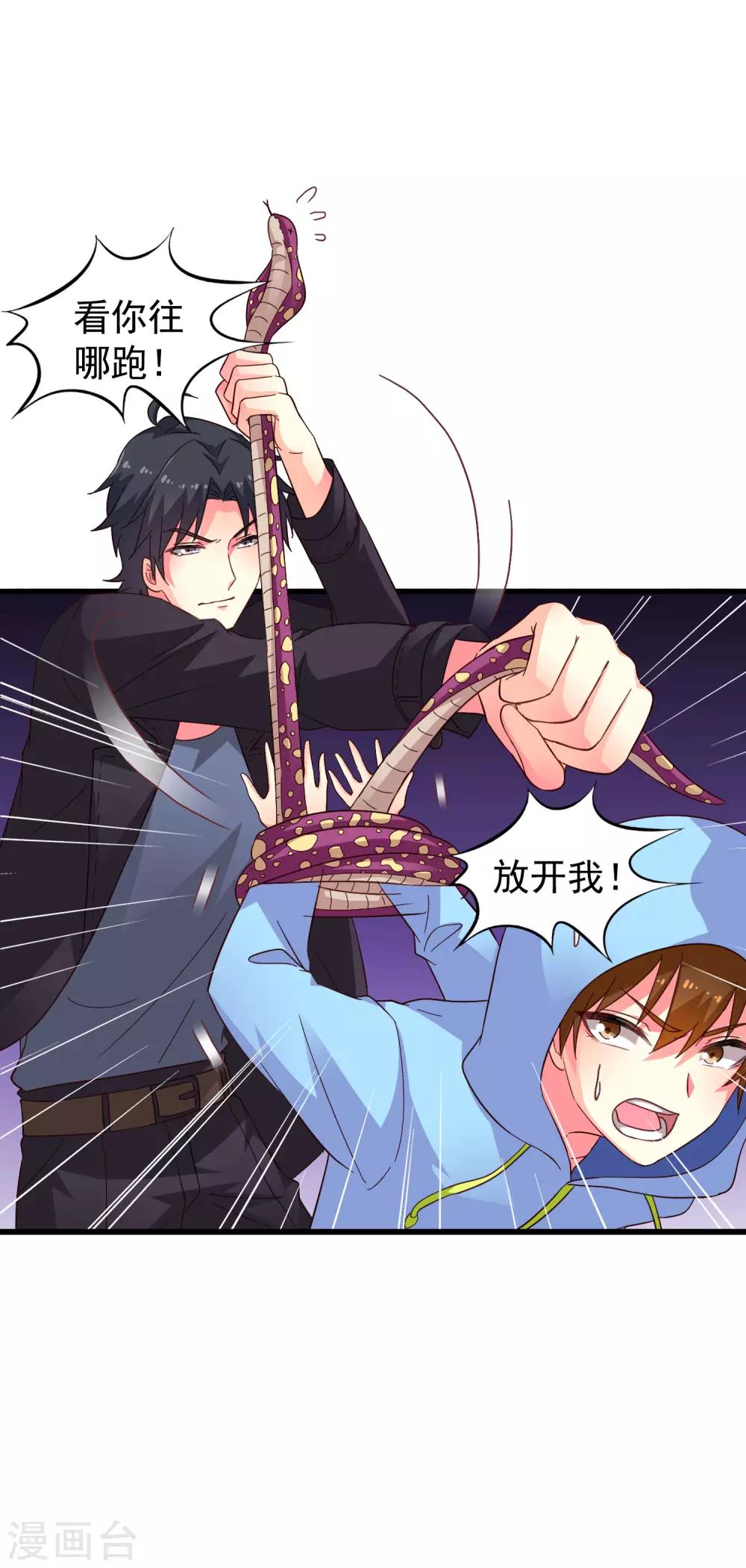 第46话 真爱滤镜已上线-第73话