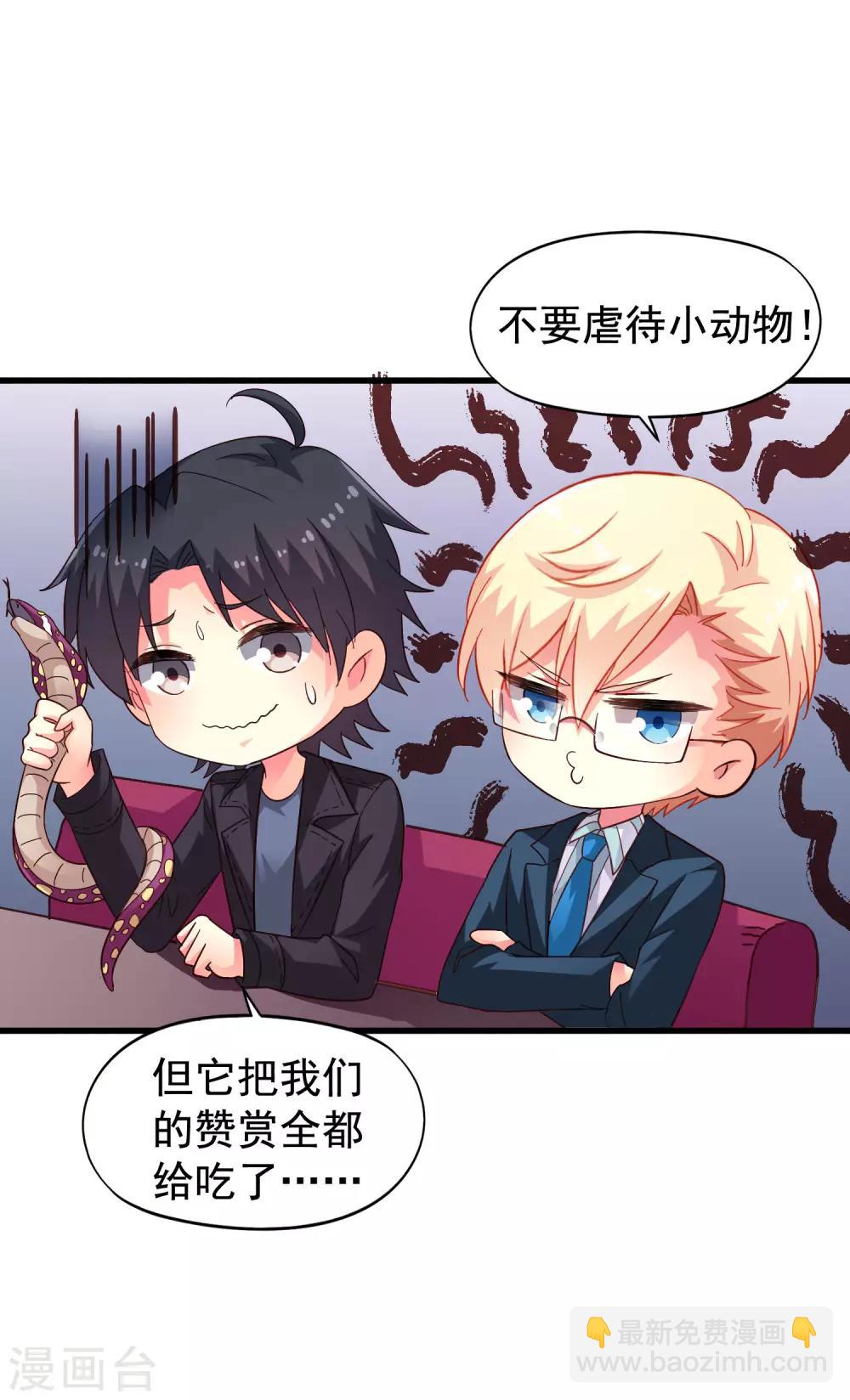 第46话 真爱滤镜已上线-第73话