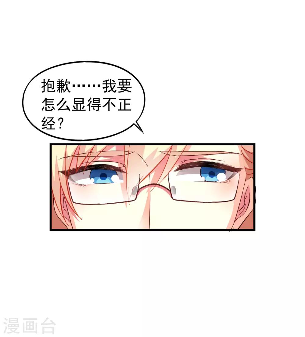 第46话 真爱滤镜已上线-第73话