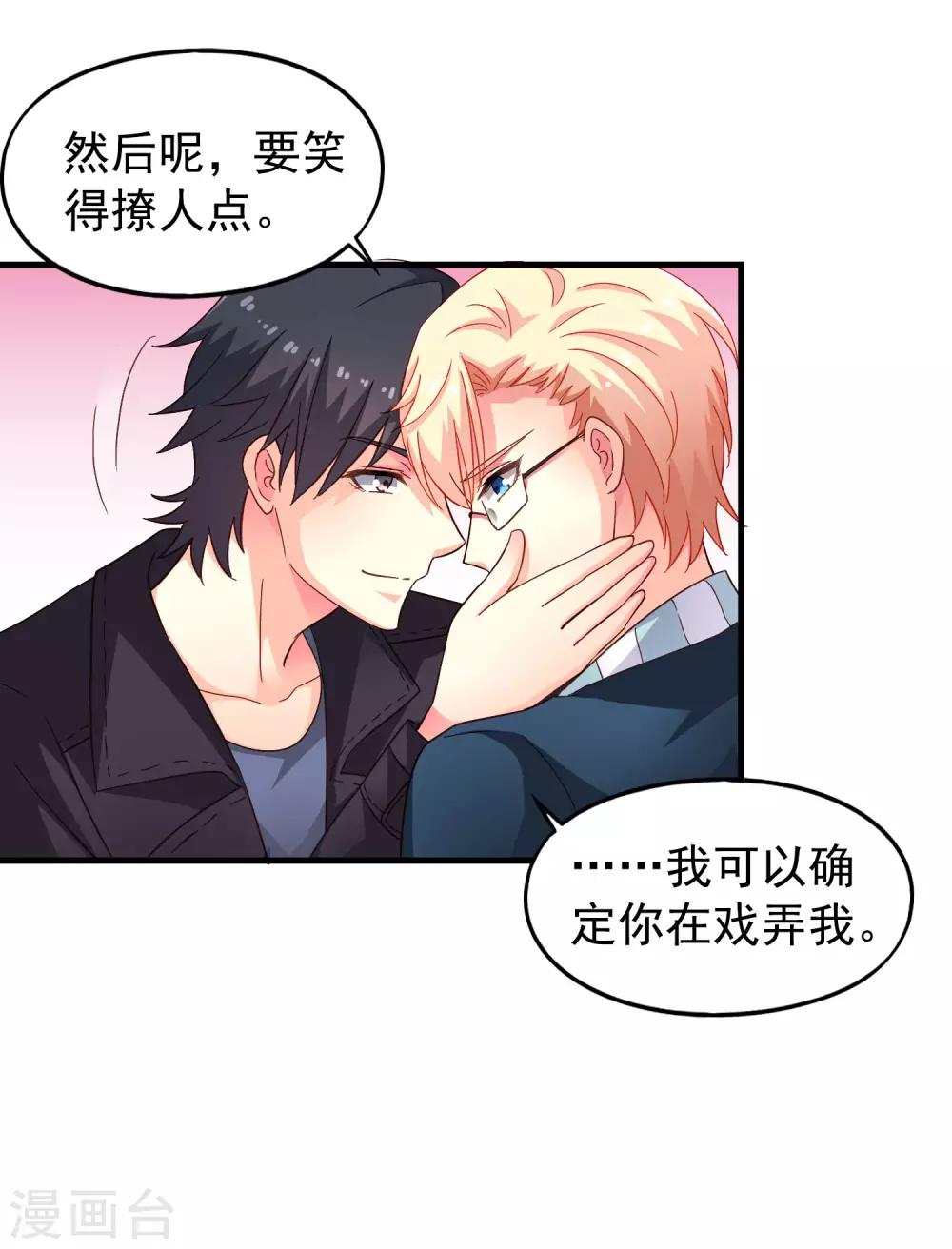 第46话 真爱滤镜已上线-第73话