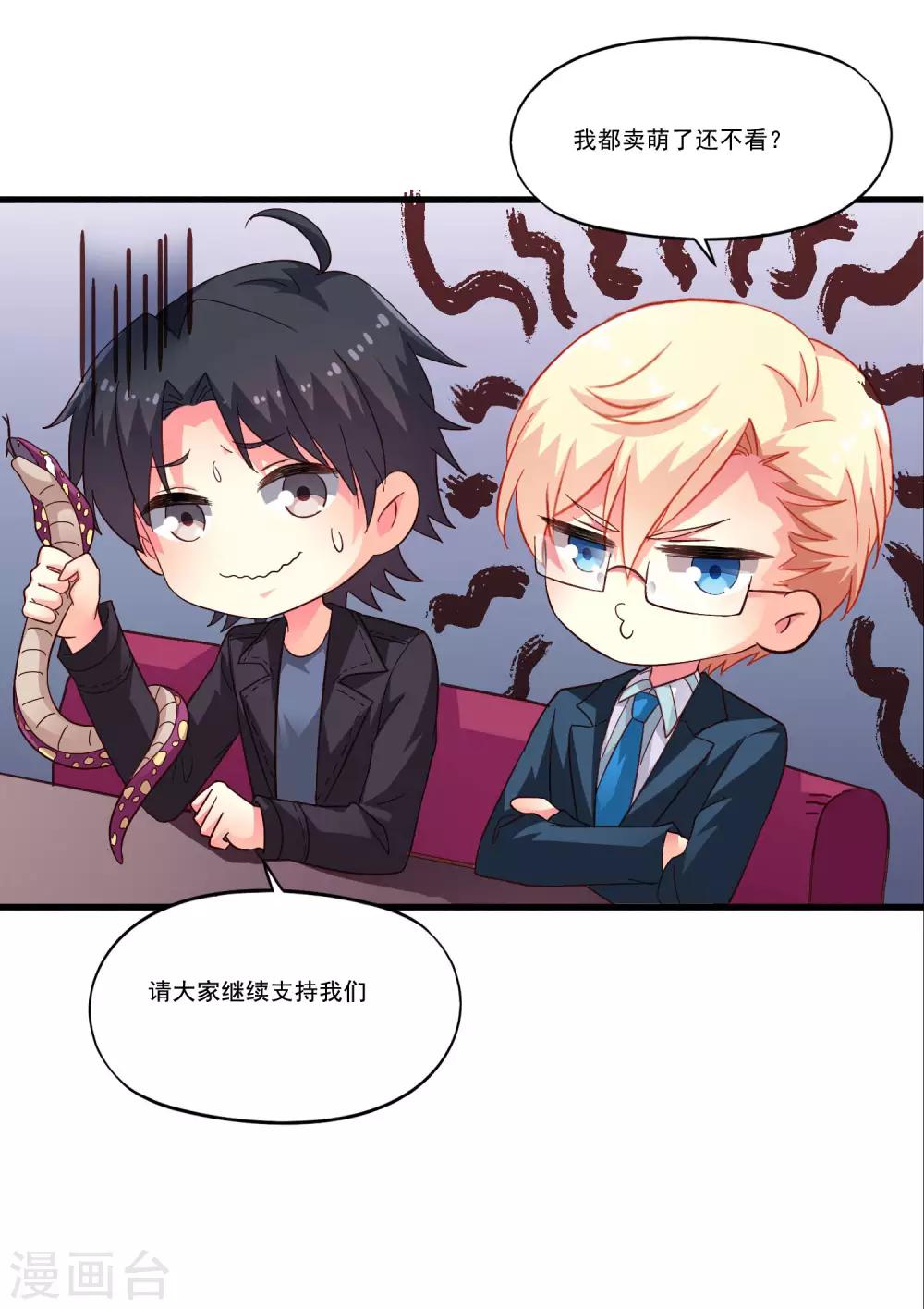 关于收费和打码的通知-第75话