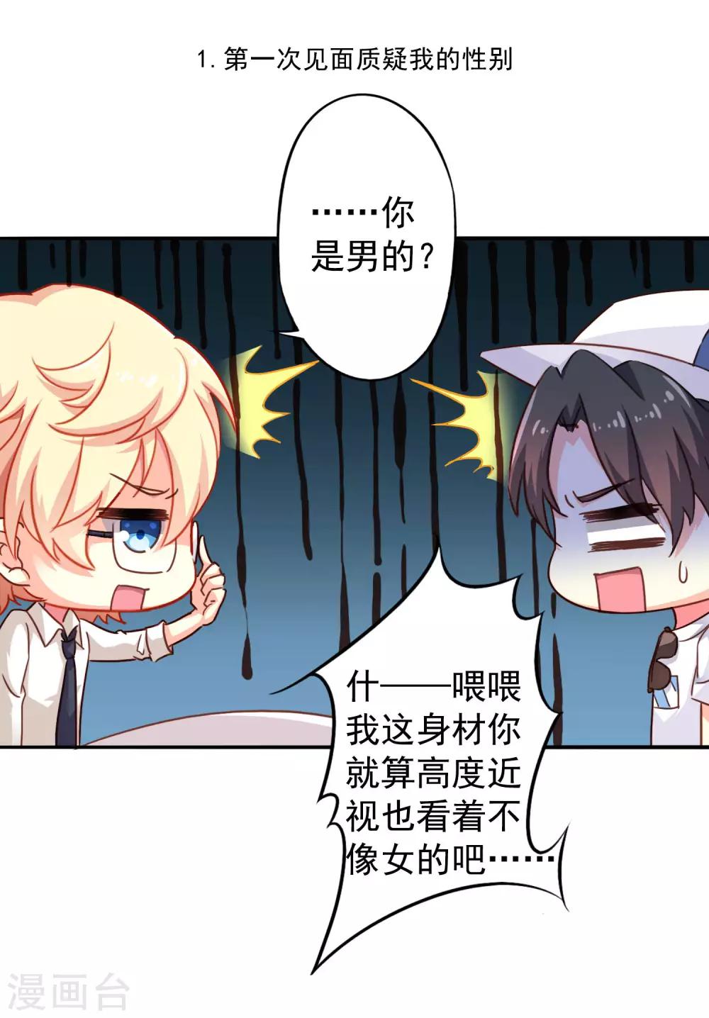 关于收费和打码的通知-第75话