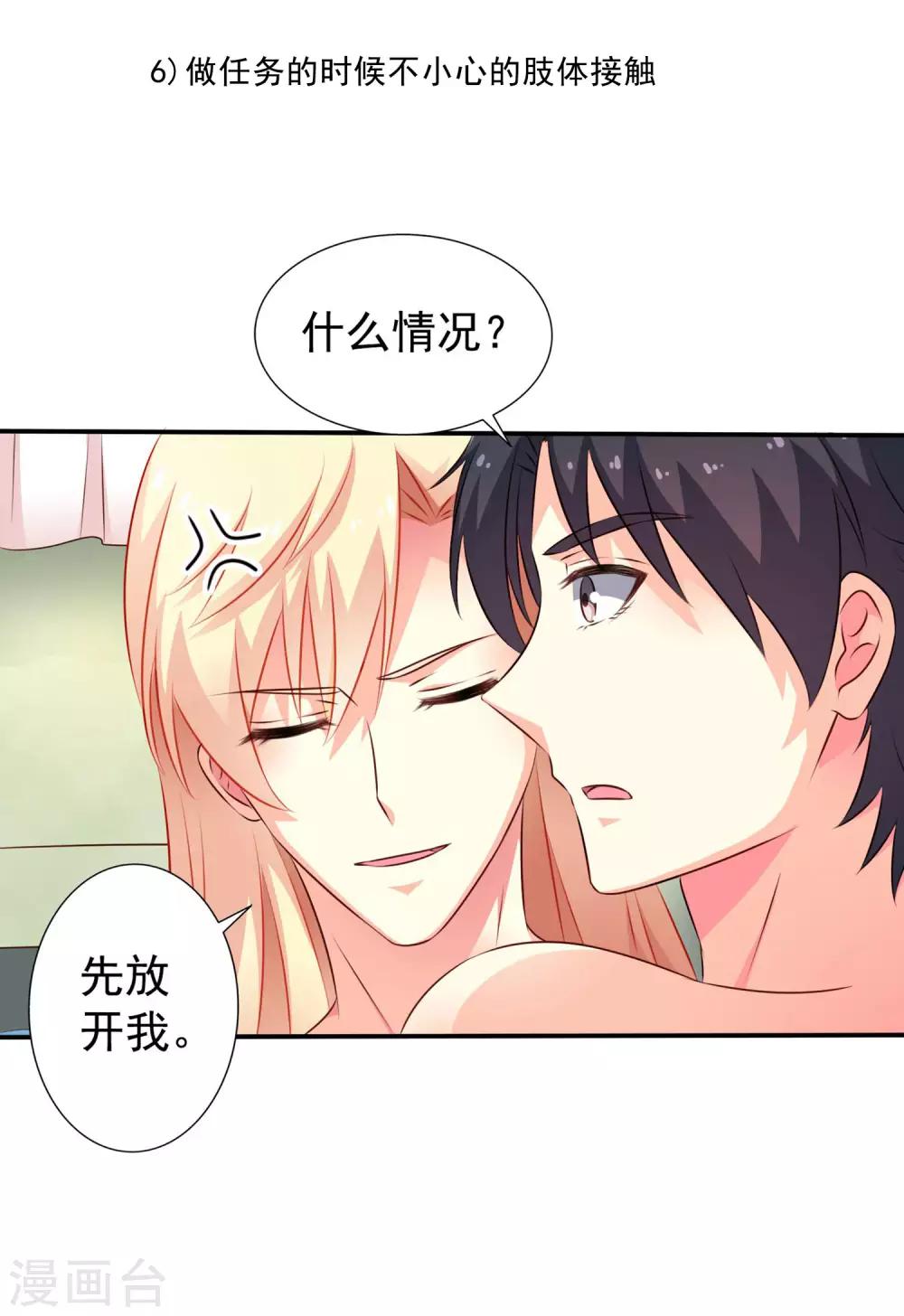 关于收费和打码的通知-第75话