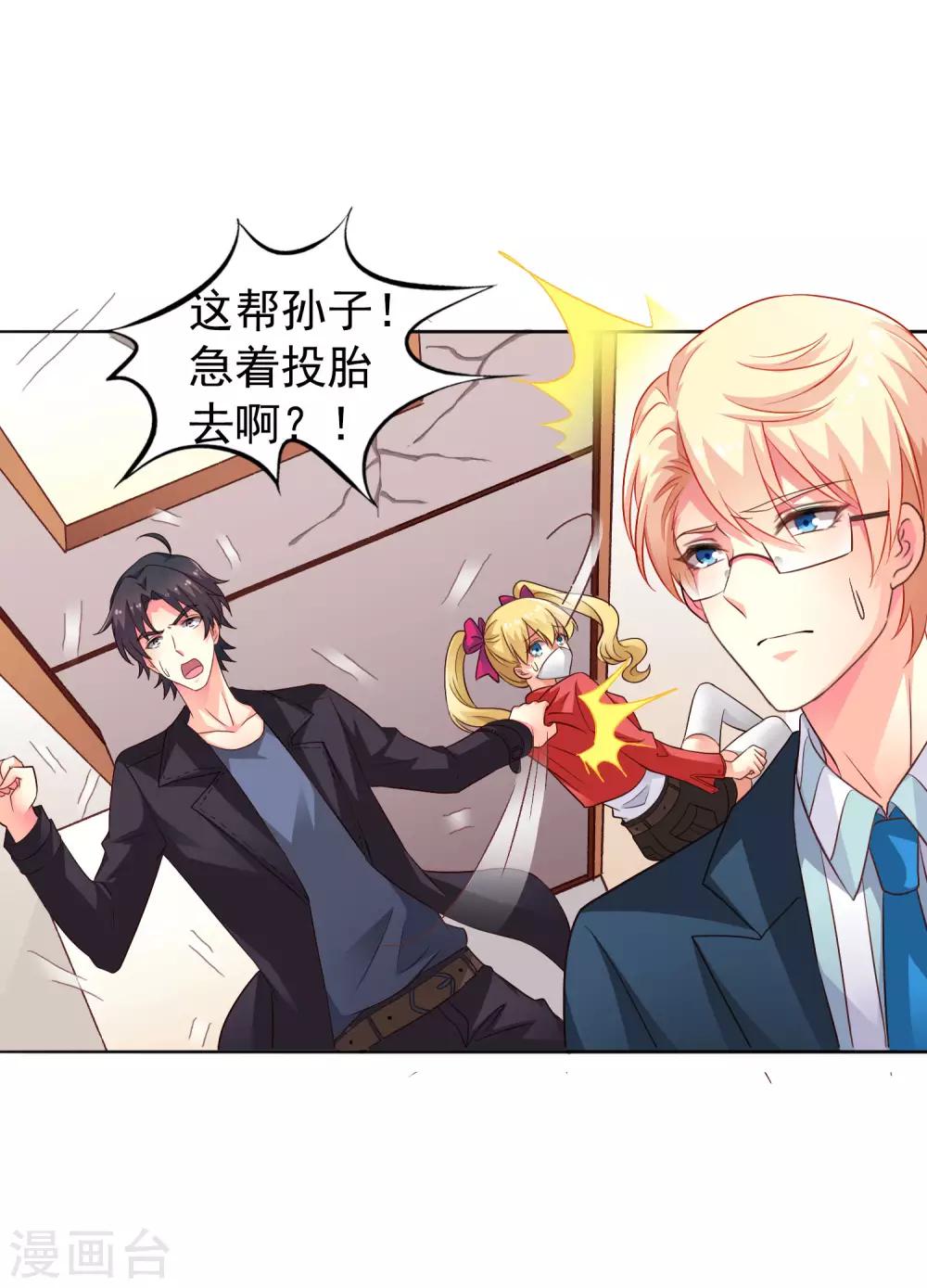 第50话 这是什么绝美的神仙兄弟情-第79话