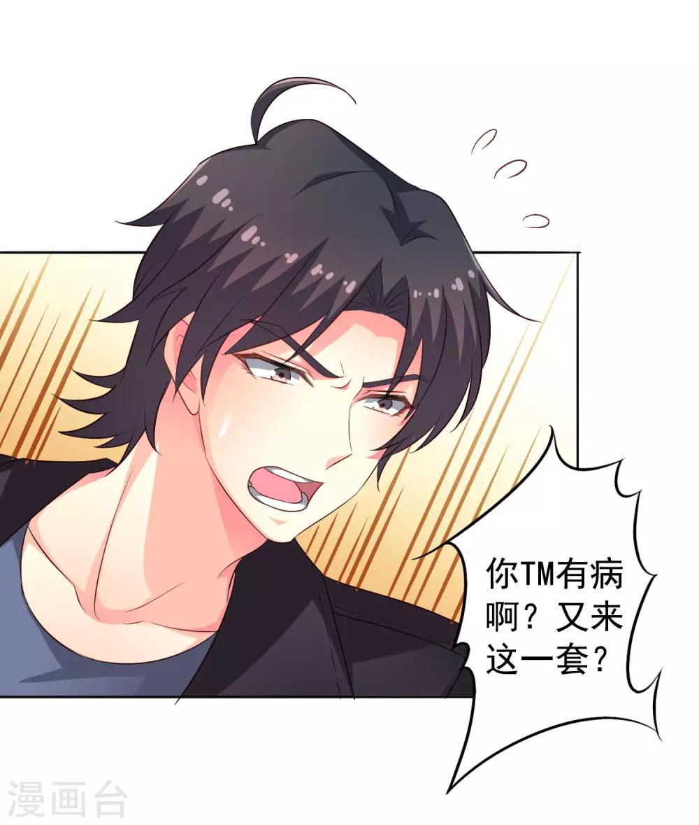 第50话 这是什么绝美的神仙兄弟情-第79话