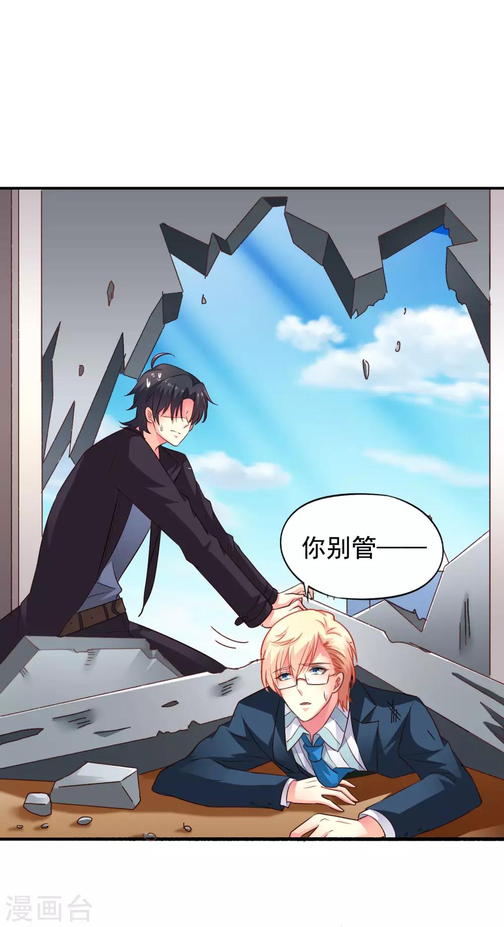 第50话 这是什么绝美的神仙兄弟情-第79话