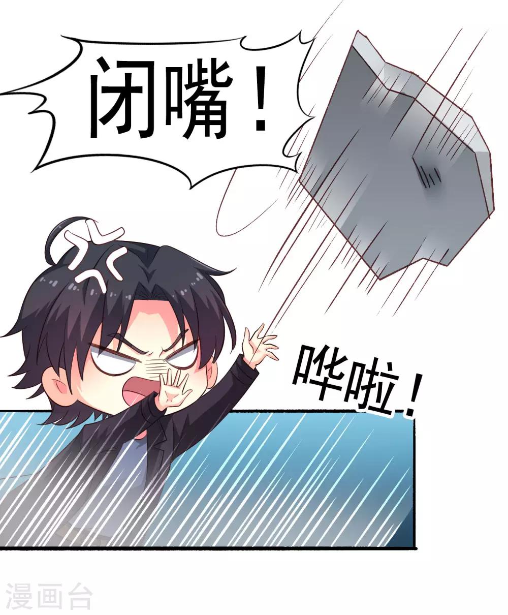 第50话 这是什么绝美的神仙兄弟情-第79话