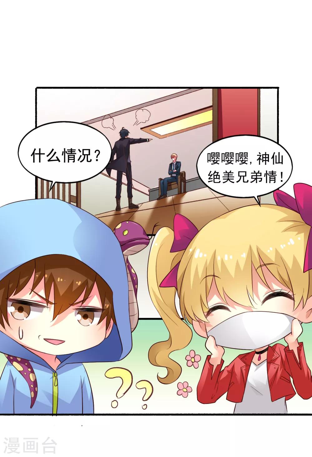第50话 这是什么绝美的神仙兄弟情-第79话