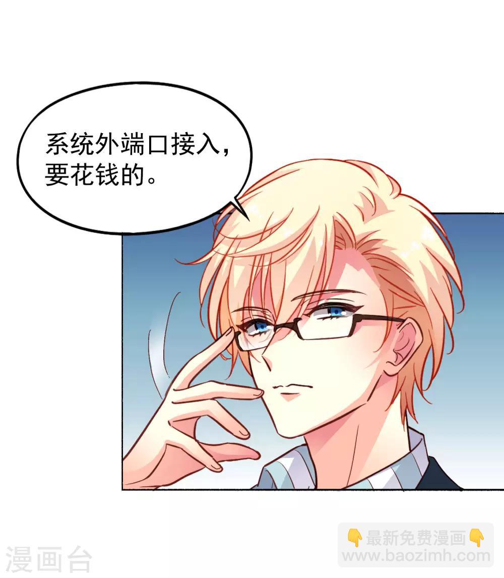 第50话 这是什么绝美的神仙兄弟情-第79话