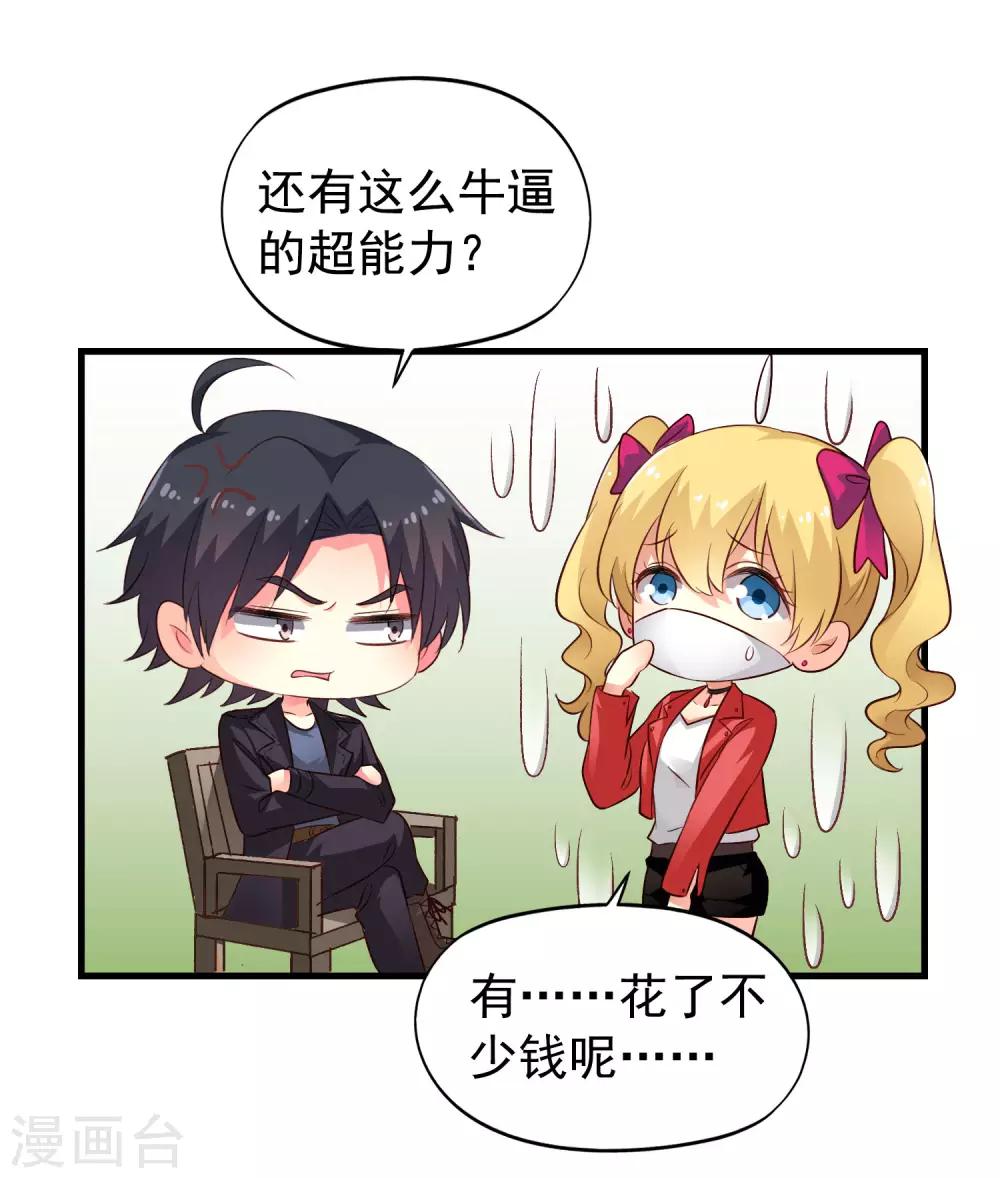 第50话 这是什么绝美的神仙兄弟情-第79话