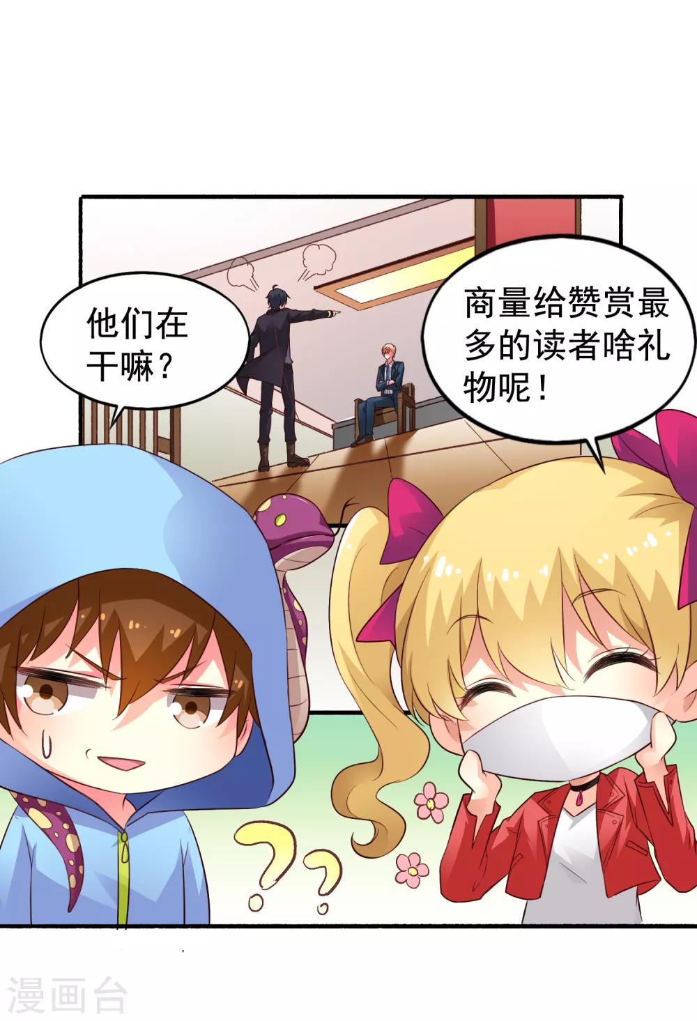 第50话 这是什么绝美的神仙兄弟情-第79话