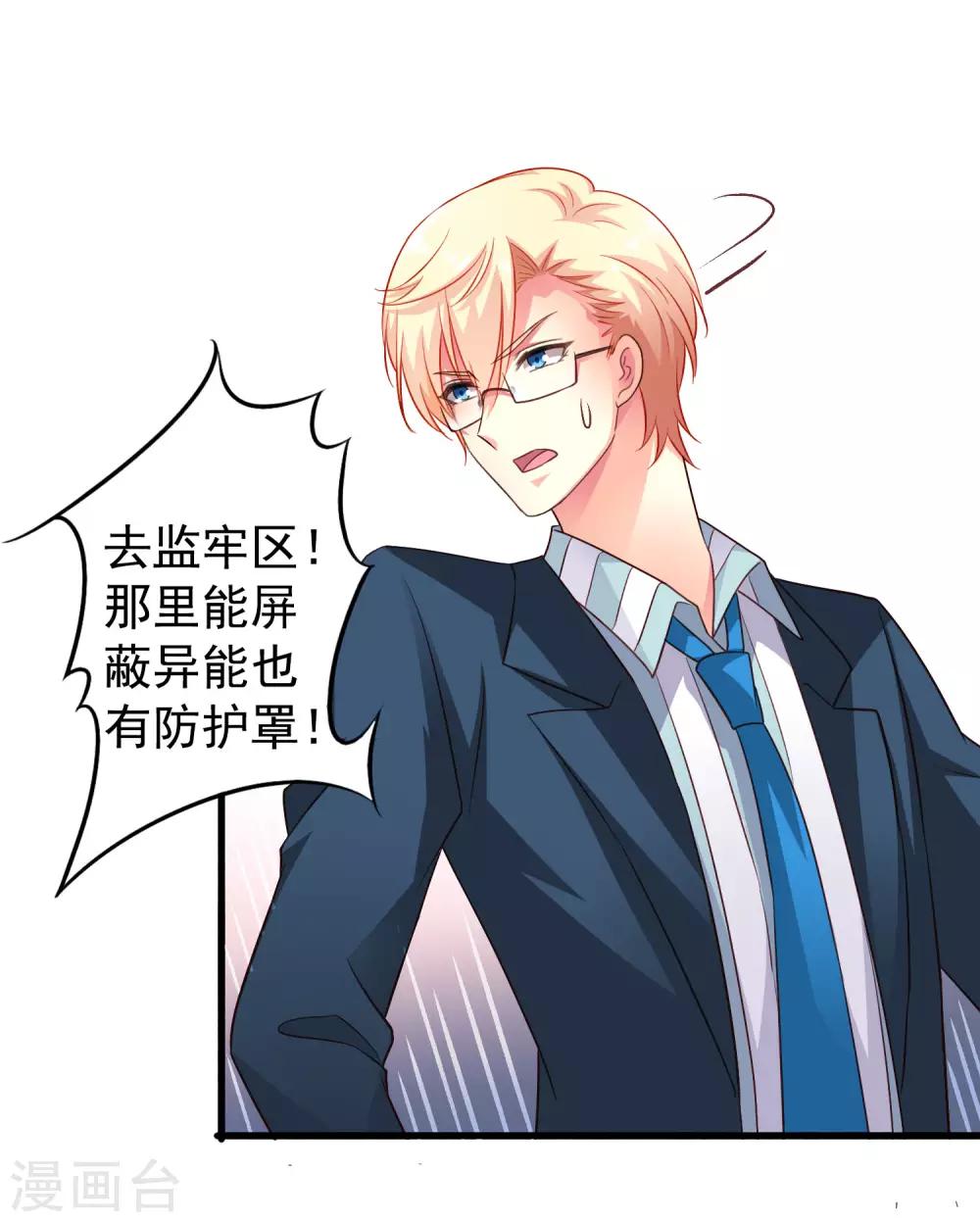 第50话 这是什么绝美的神仙兄弟情-第79话