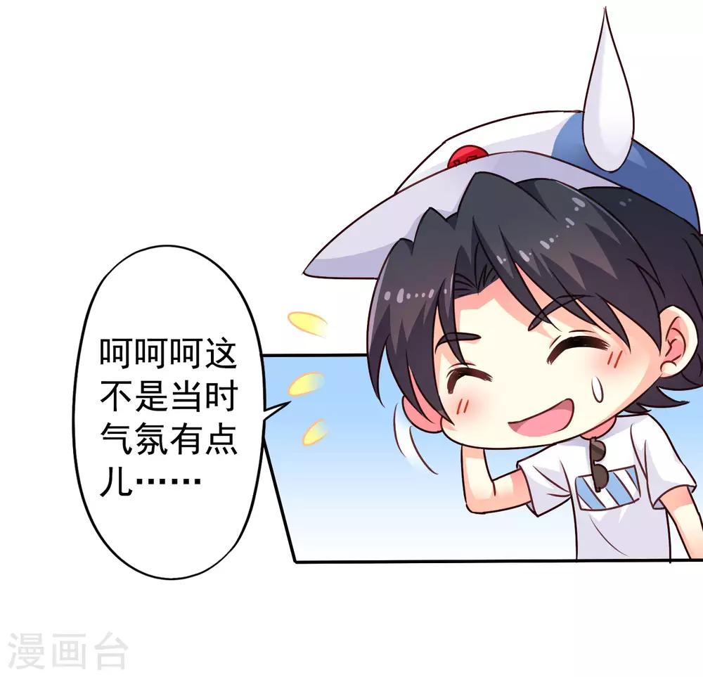 第8话 请用亲吻动作完成转账确认-第9话