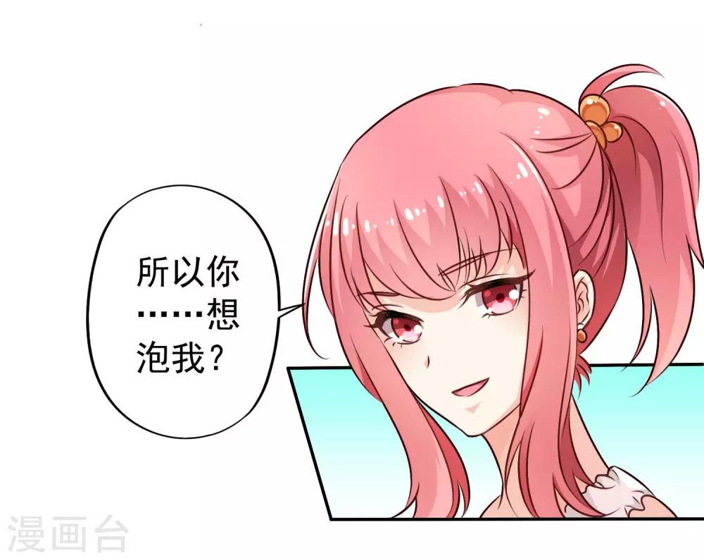 第8话 请用亲吻动作完成转账确认-第9话