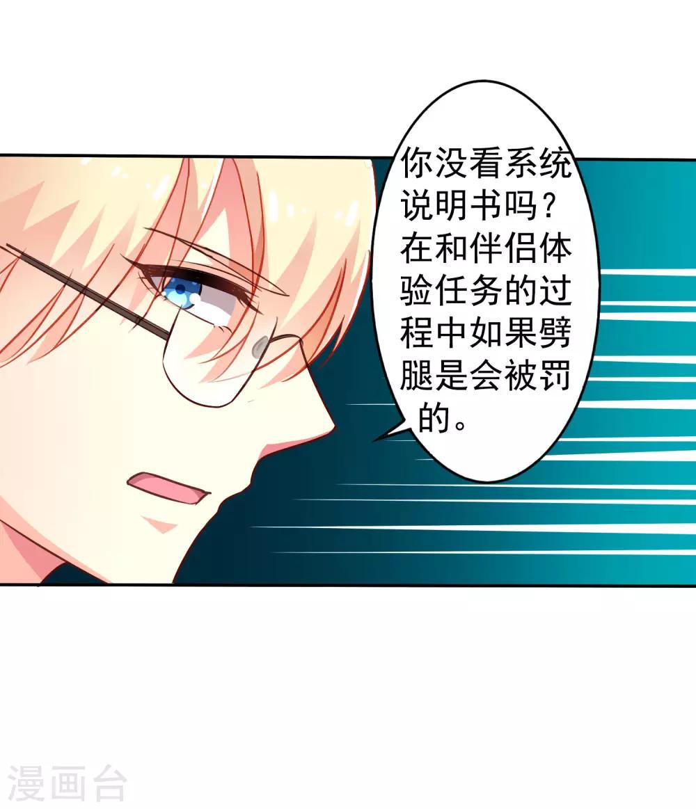 第8话 请用亲吻动作完成转账确认-第9话