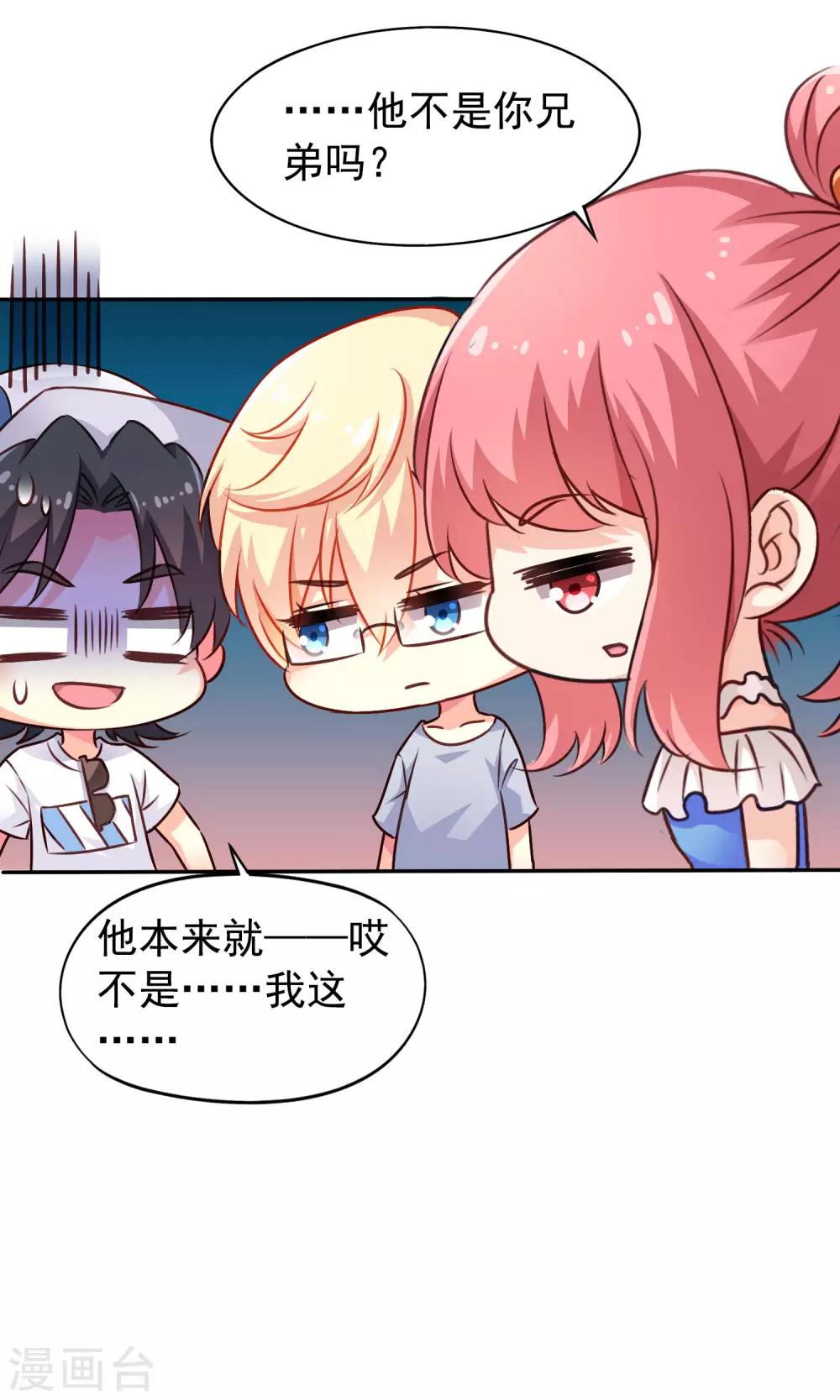 第8话 请用亲吻动作完成转账确认-第9话