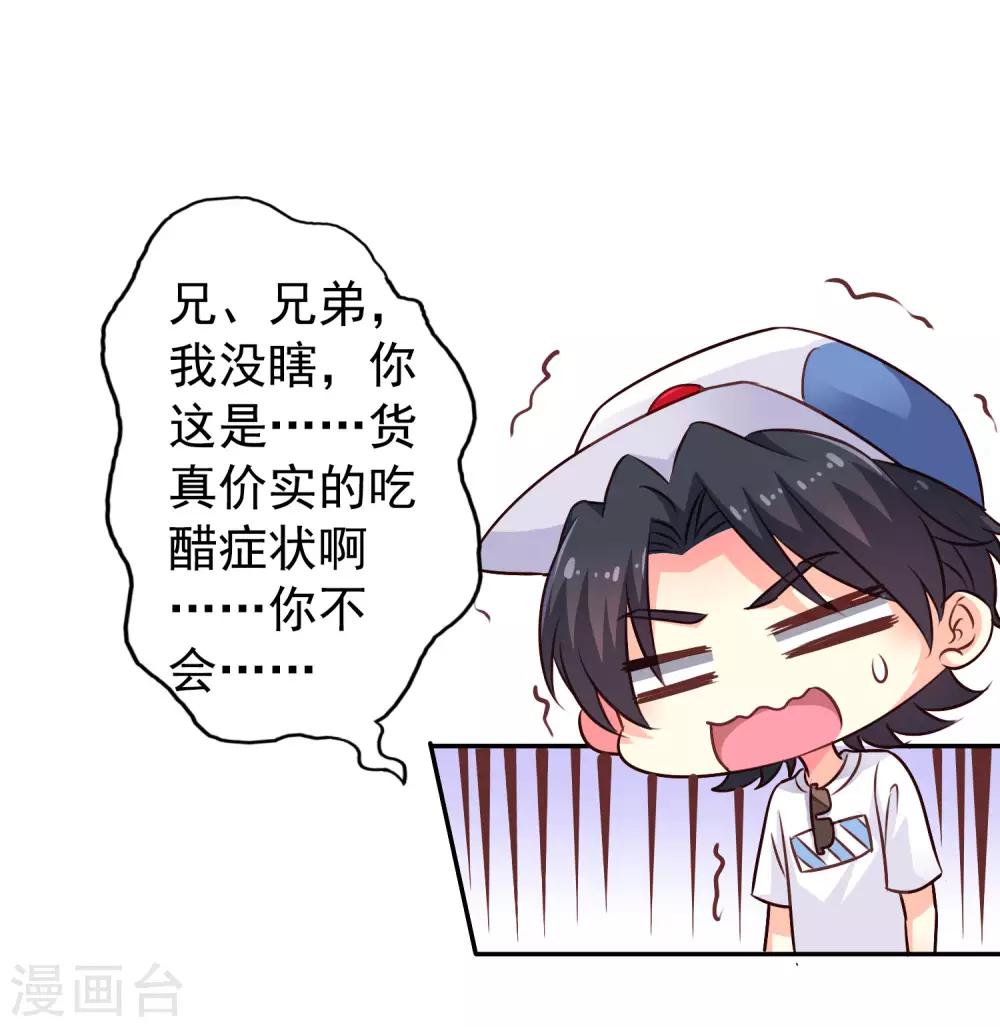 第8话 请用亲吻动作完成转账确认-第9话