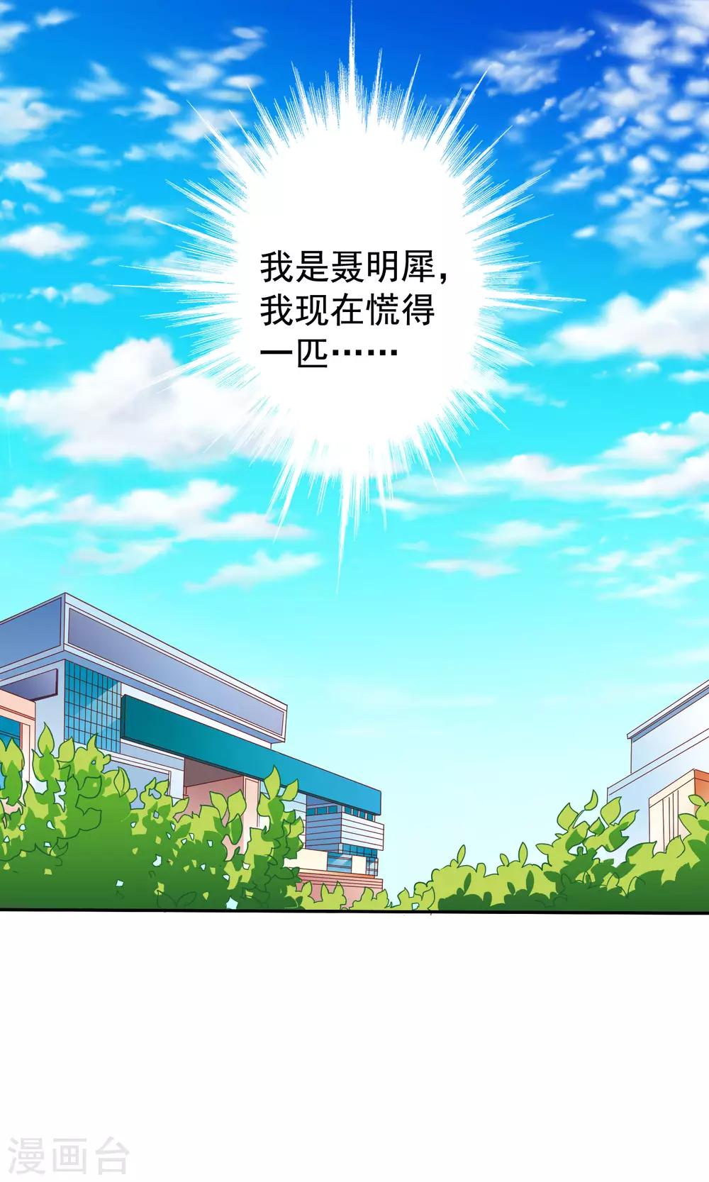 第8话 请用亲吻动作完成转账确认-第9话