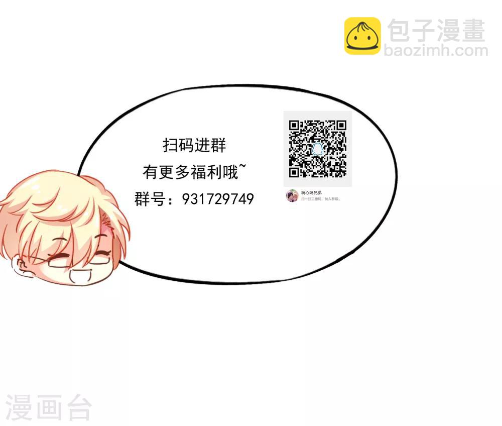 第8话 请用亲吻动作完成转账确认-第9话