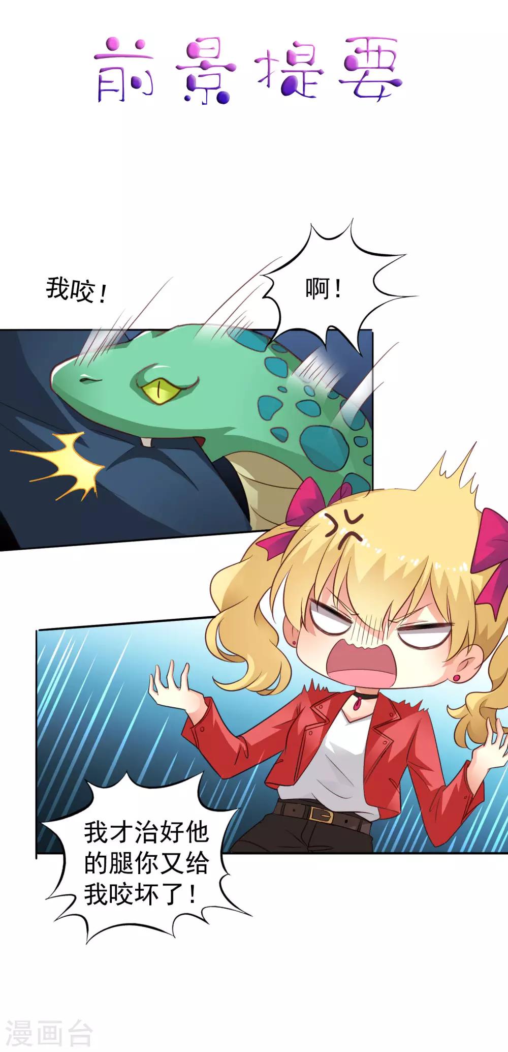 第52话 我的cp是HE!!!!!!!-第81话