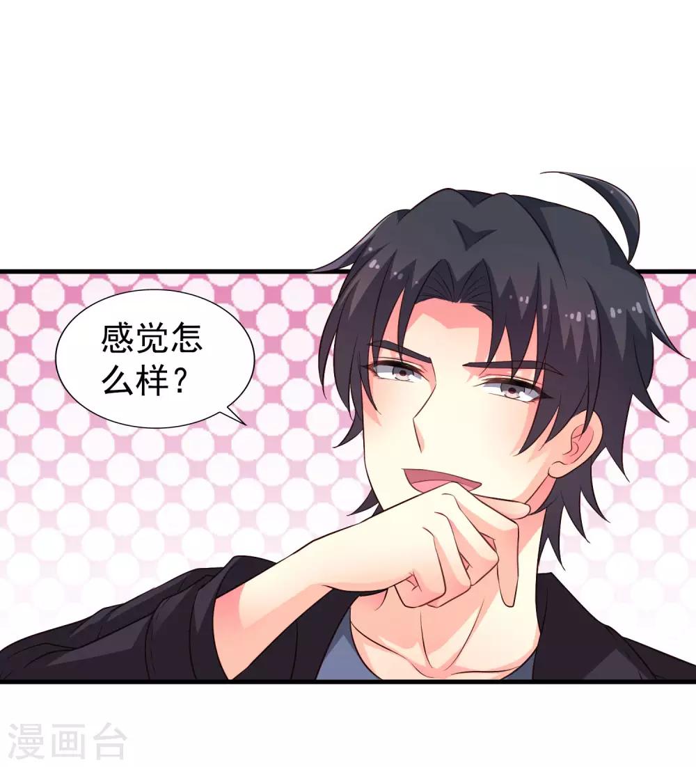 第52话 我的cp是HE!!!!!!!-第81话