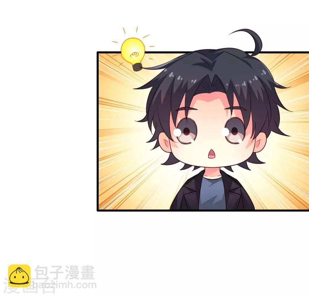 第52话 我的cp是HE!!!!!!!-第81话