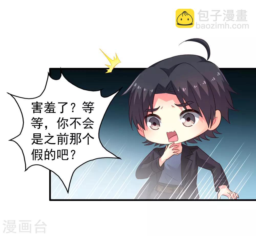 第52话 我的cp是HE!!!!!!!-第81话
