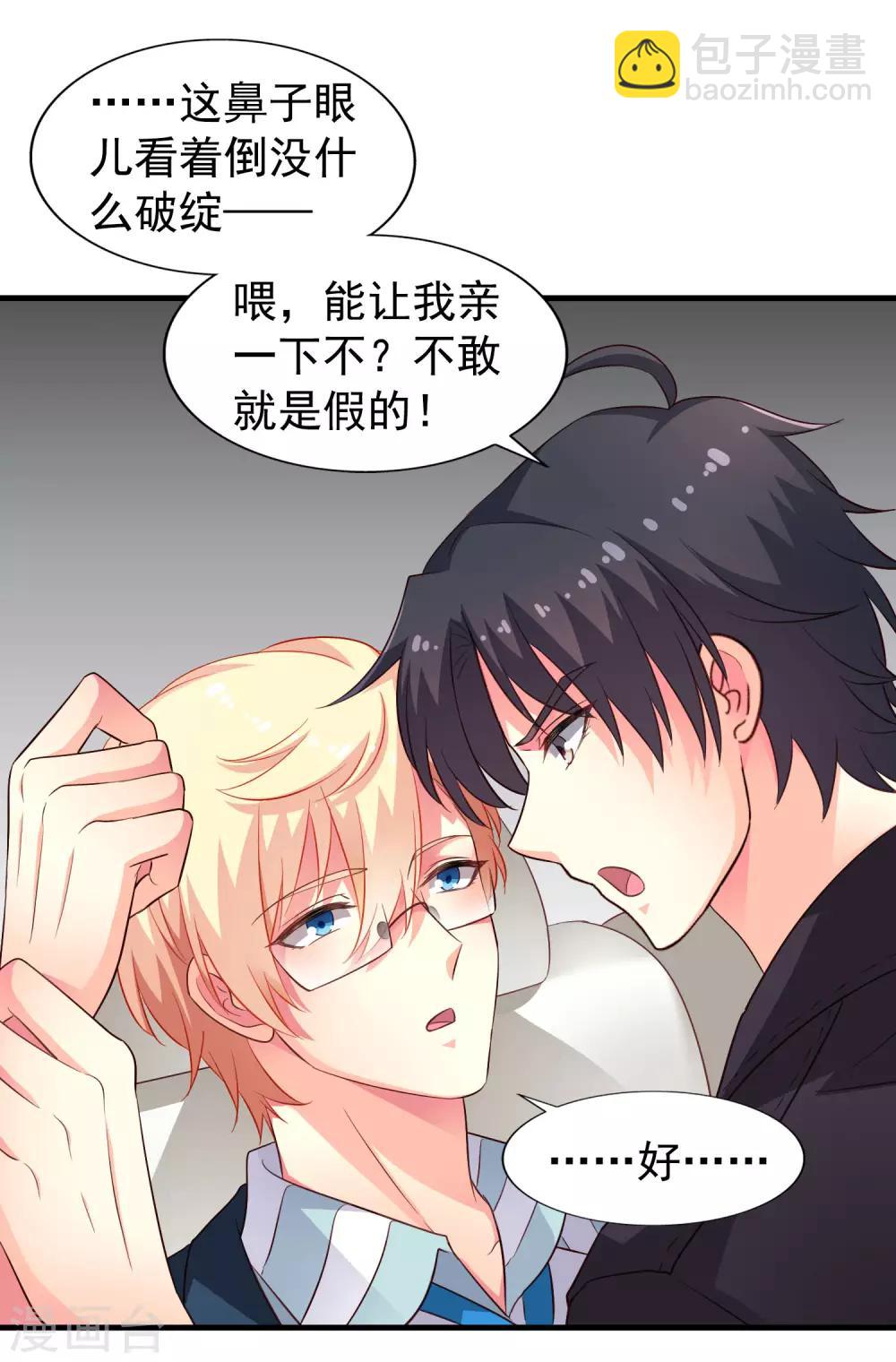 第52话 我的cp是HE!!!!!!!-第81话