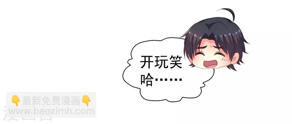 第52话 我的cp是HE!!!!!!!-第81话