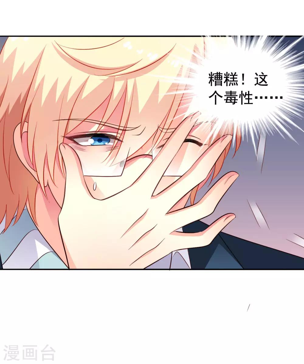 第52话 我的cp是HE!!!!!!!-第81话