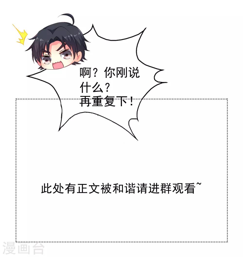 第52话 我的cp是HE!!!!!!!-第81话