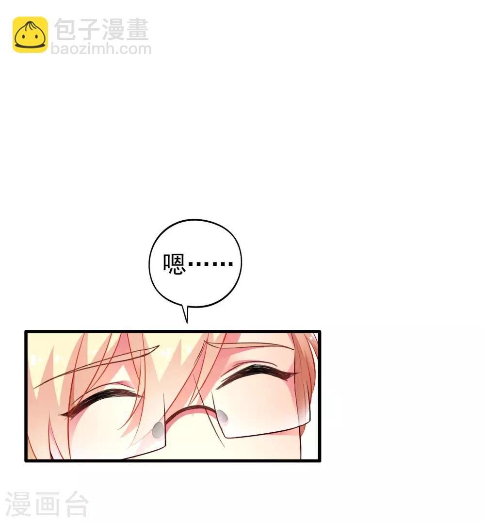第52话 我的cp是HE!!!!!!!-第81话