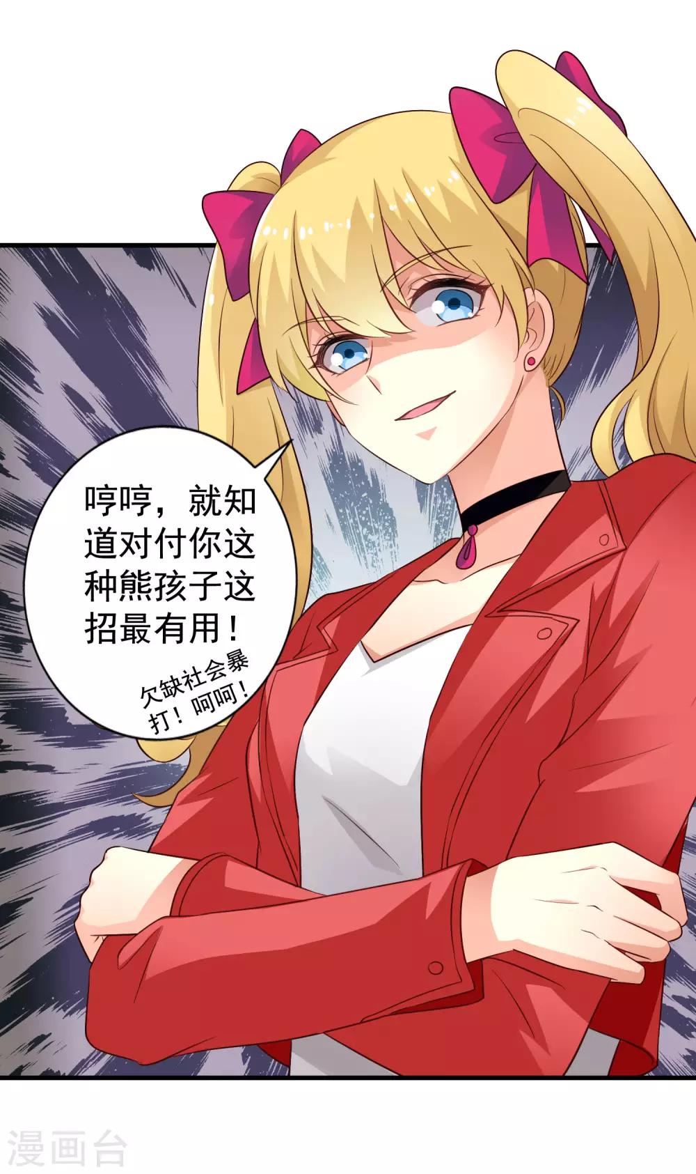 第52话 我的cp是HE!!!!!!!-第81话