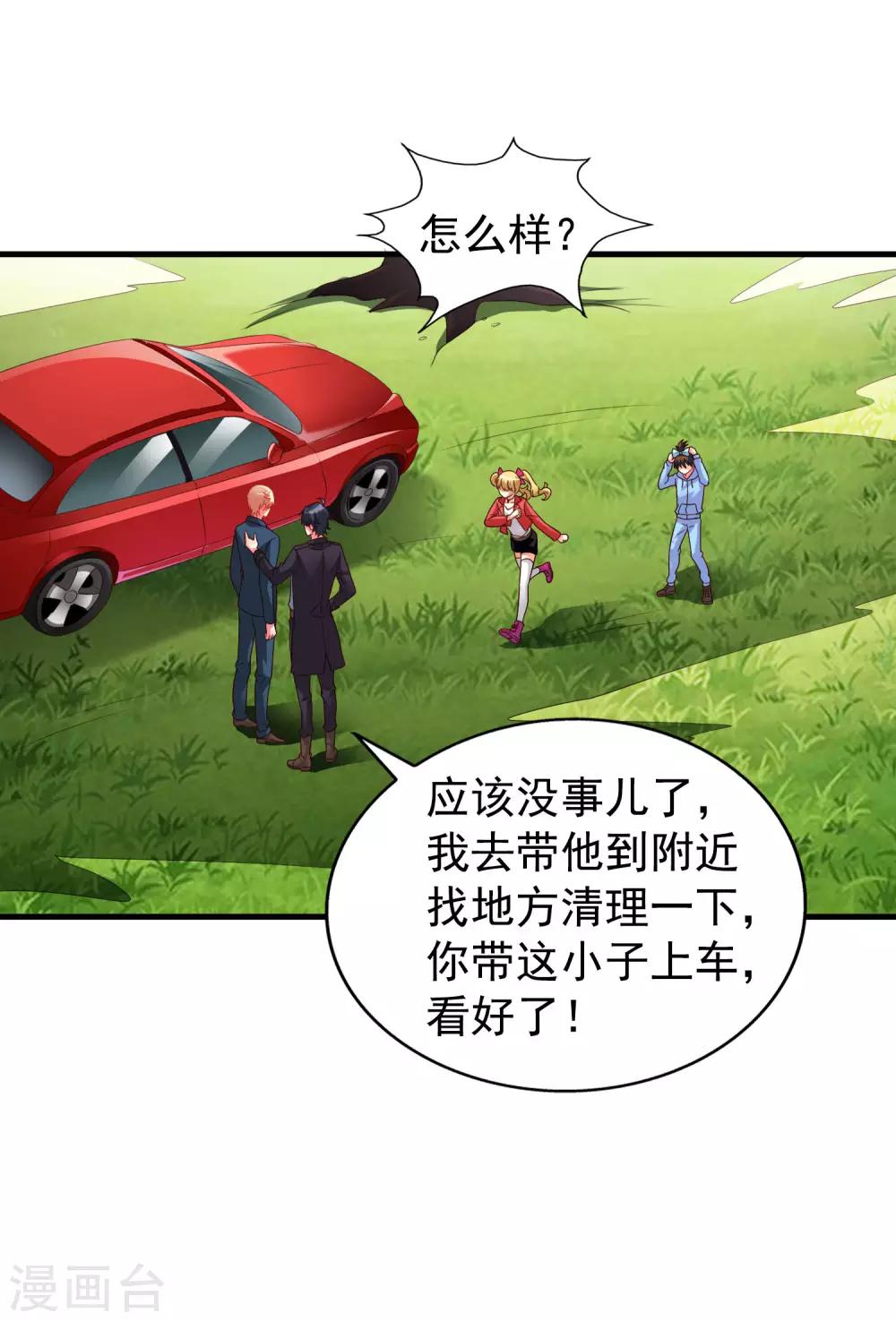 第52话 我的cp是HE!!!!!!!-第81话