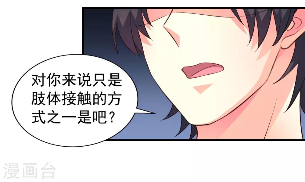 第52话 我的cp是HE!!!!!!!-第81话