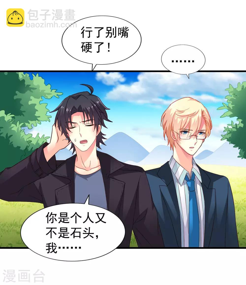第52话 我的cp是HE!!!!!!!-第81话