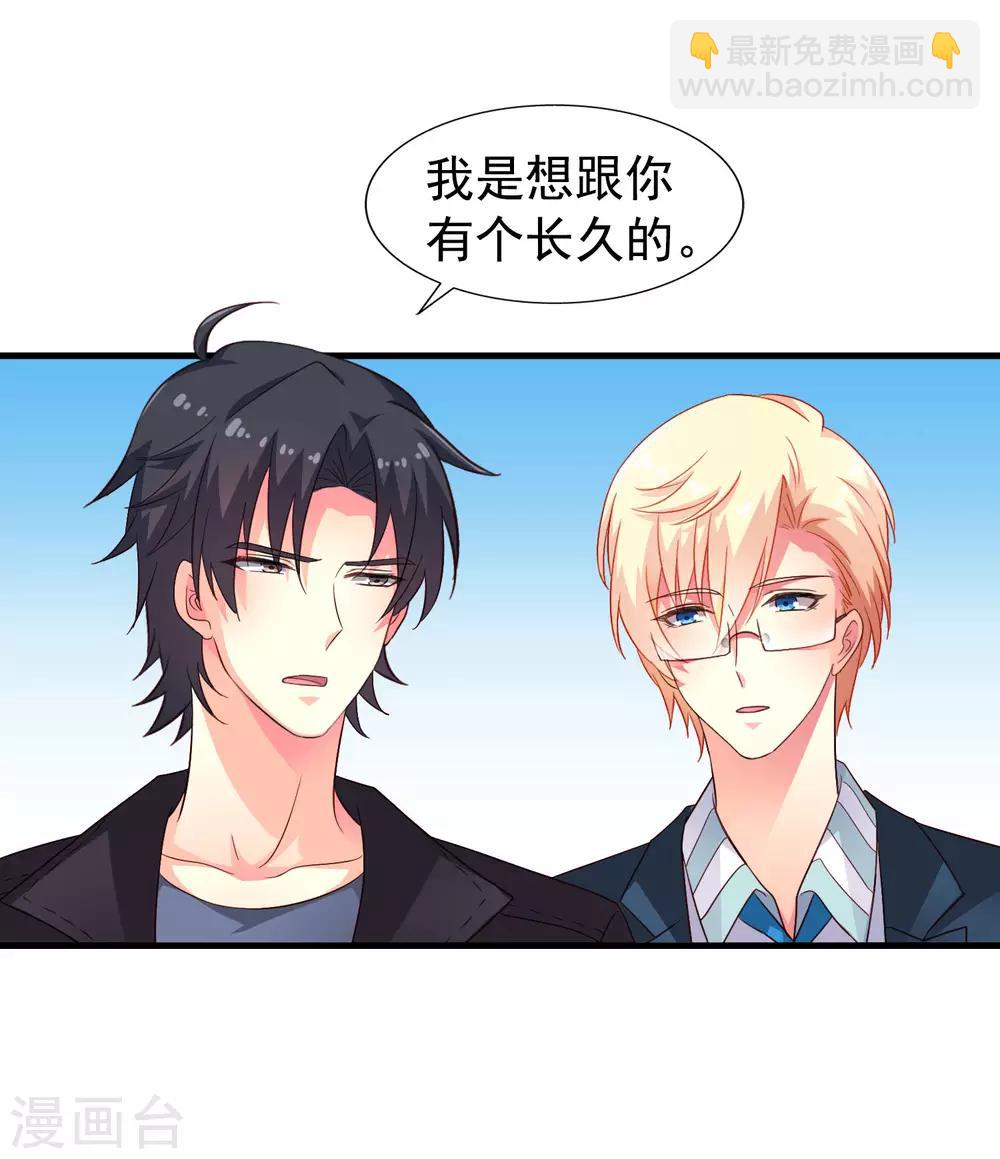 第52话 我的cp是HE!!!!!!!-第81话