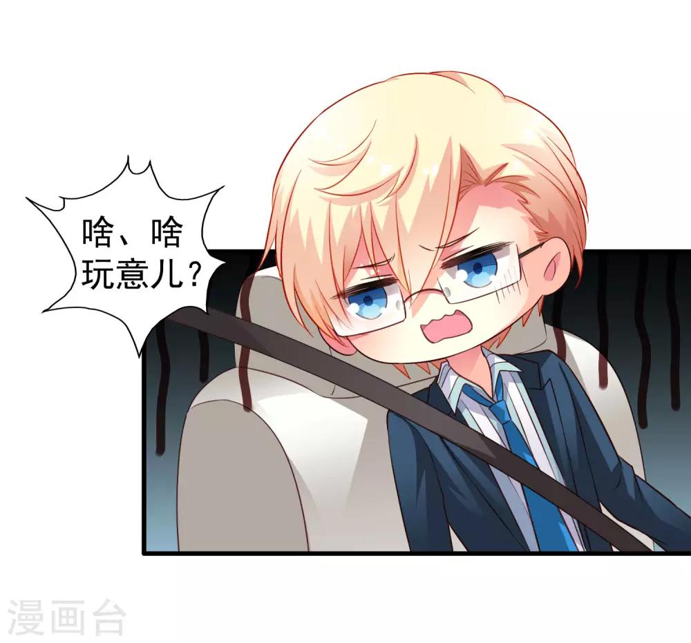 第52话 我的cp是HE!!!!!!!-第81话