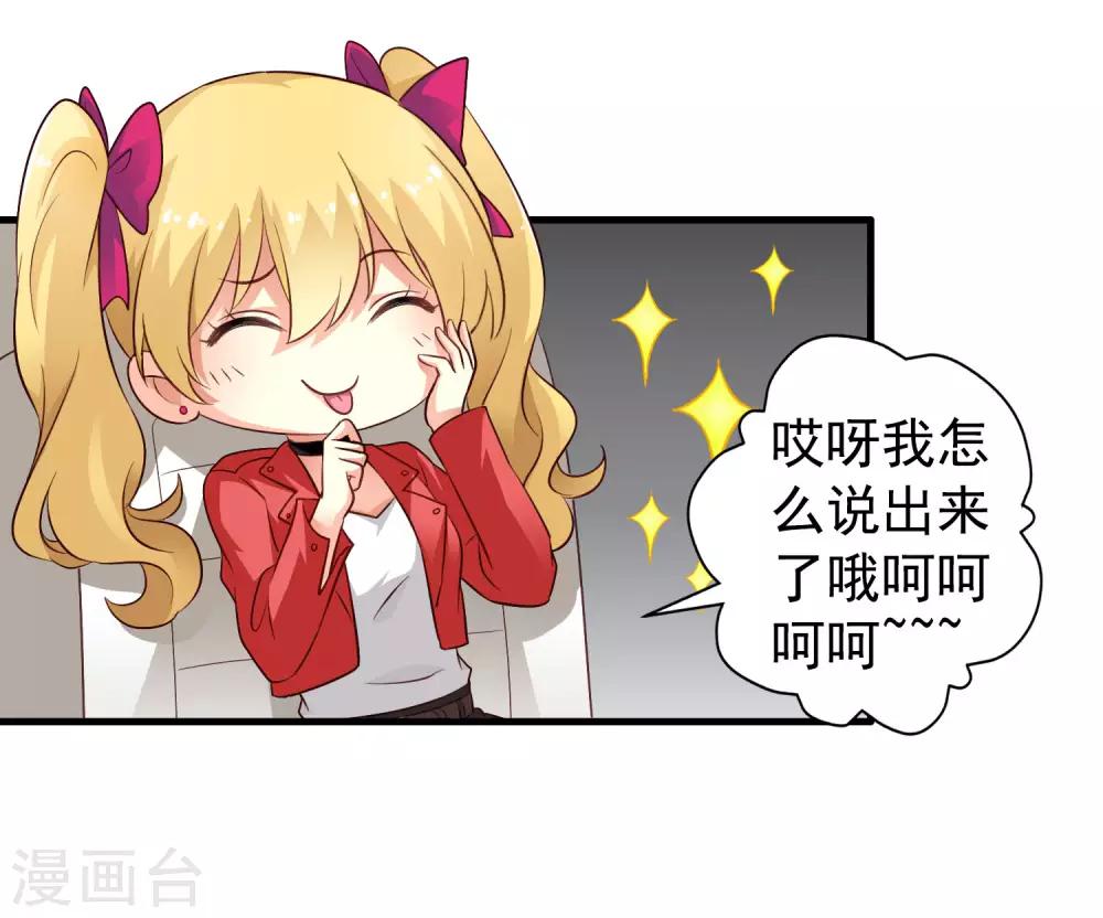 第52话 我的cp是HE!!!!!!!-第81话